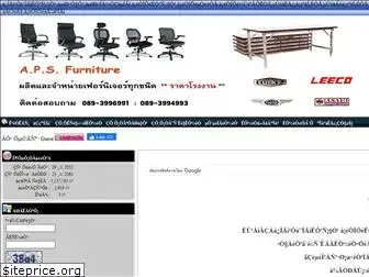 apsfurniture.com