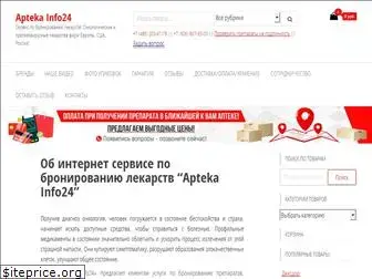 apteka-blokhina.ru