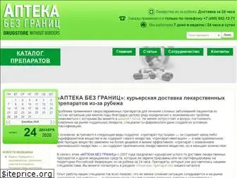 apteka-mir.ru