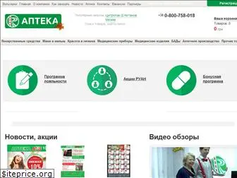 apteka-ruan.com.ua