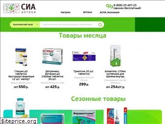 apteka-sia.ru