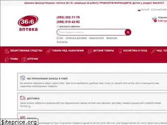 apteka36i6.com.ua