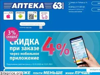 apteka63plus.ru