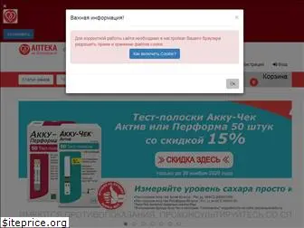 aptekabv.ru