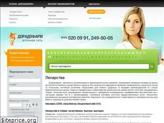 aptekafarm.com.ua