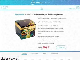 aptekahealth.ru