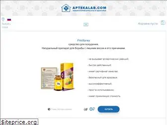 aptekalab.com