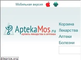 aptekamos.ru