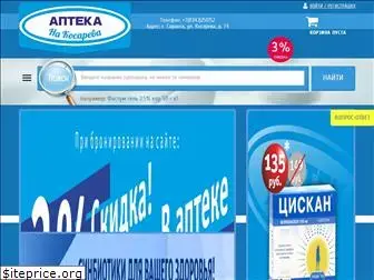 aptekanakosareva.ru