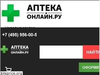 aptekaonline.ru