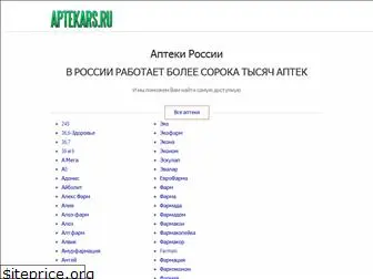 aptekasy.ru