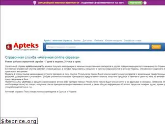 apteks.com.ua