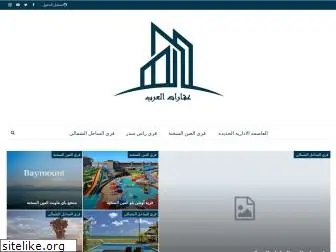 aqaratelarab.com