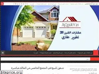 aqary21.com