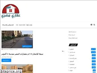 aqarymasry.com