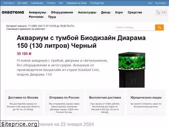 Акватема Рф Интернет Магазин Акватема Рф Интернет Магазин