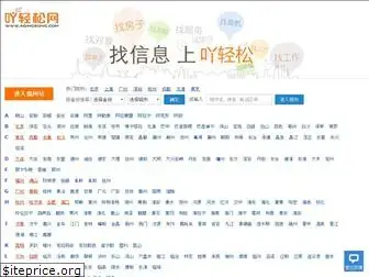 aqingsong.com