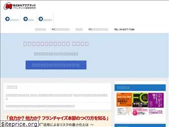 aqnet.co.jp