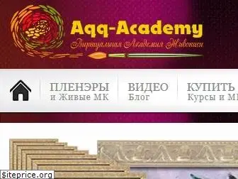 aqq-academy.ru