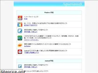 aqsoft.jp