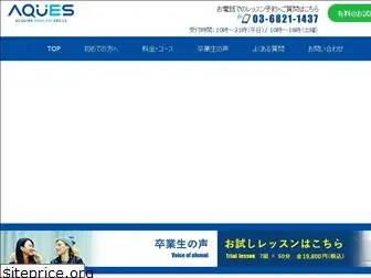 aqu-es.co.jp