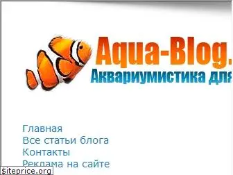 aqua-blog.com.ua