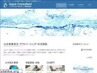 aqua-cc.co.jp