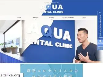 aqua-dental-clinic.net
