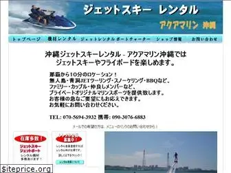 aqua-marine-okinawa.com