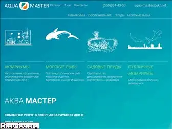 aqua-master.kiev.ua