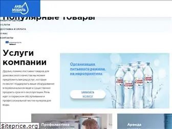 aqua-mobil.ru
