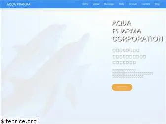 aqua-pharma.co.jp