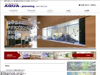 aqua-planning.com
