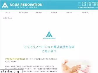aqua-renovation.com