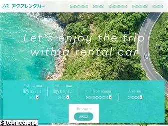 aqua-rentacar.com