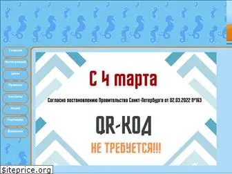 aqua-rodeo.ru