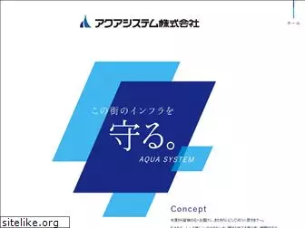 aqua-sys.co.jp