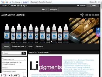aqua-velvet.com.ua thumbnail