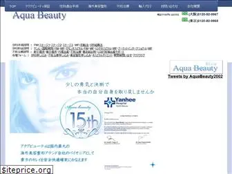 aquabeauty.co.jp