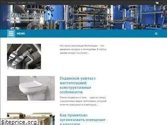 aquacomm.ru