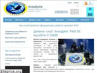 aquadive.com.ua