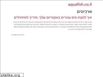 aquafish.co.il