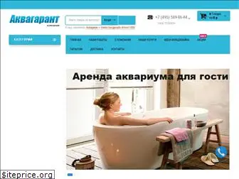 aquagarant.ru