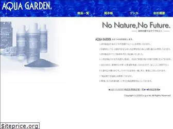 aquagarden.co.jp