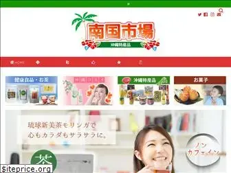 aquagreen-okinawa.com