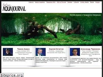 aquajournal.ru