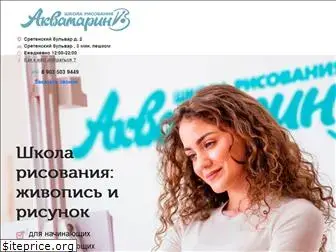 aquamarin-school.ru