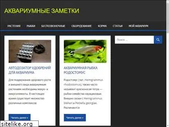 aquanote.ru