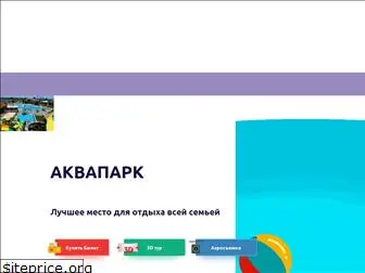 aquaparkzatoka.com.ua