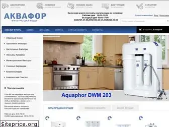 aquaphor.od.ua